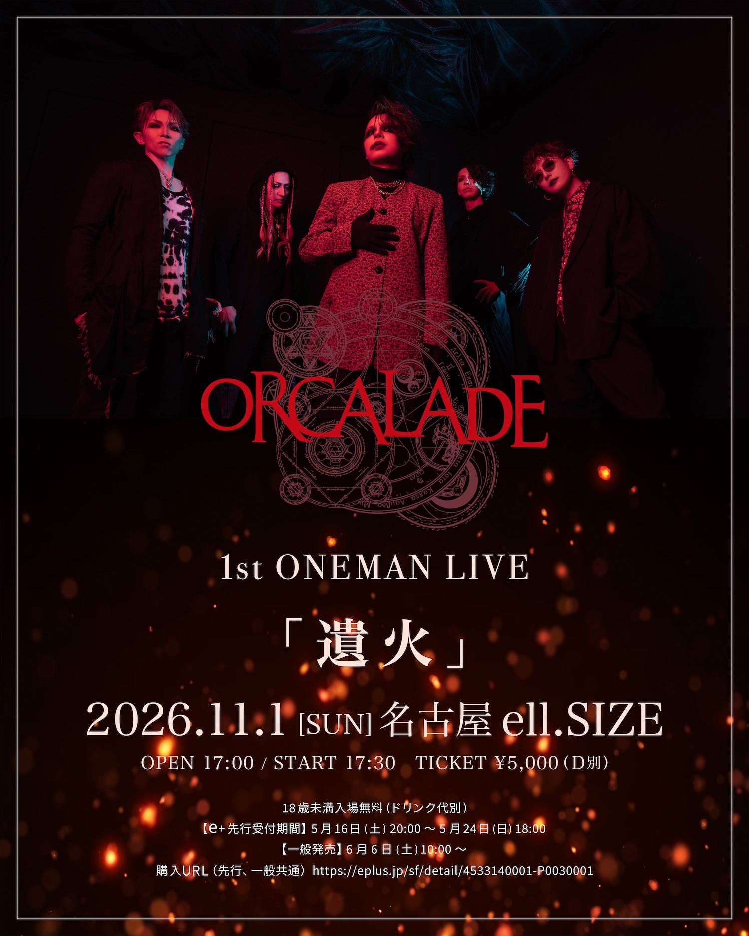 1st ONE MAN LIVE 「遺火」
